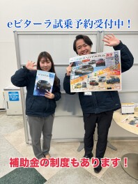 eビターラ試乗予約受付中！！